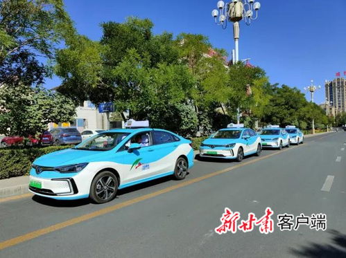 嘉峪關首批純電動新能源出租車上路 環(huán)保舒適引領道路旅客運輸站經營新風尚