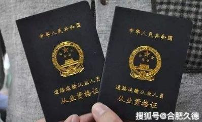 合肥市《道路運輸經營許可證》換發、補發申請指南（道路旅客運輸站經營）